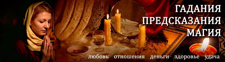 Гадалка в Таксимо — отзывы